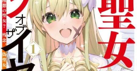 Nise Seijo Kuso of the Year: Risou no Seijo? Zannen, Nise Seijo deshita!