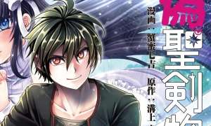 Nise Seiken Monogatari: Osananajimi no Seijo o Uttara Michizure ni Sareta