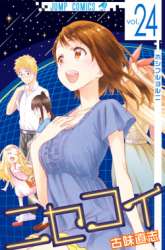 Manga Nisekoi gambar 1