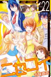 Manga Nisekoi gambar 3