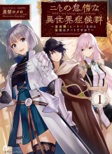 Nito no Taidana Isekai Shoukougun