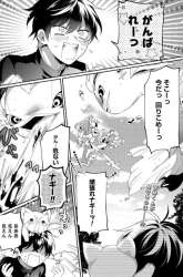 Komik No Match For Aoi-kun Preview Gambar 2