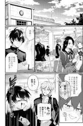 Komik No Match For Aoi-kun Preview Gambar 3