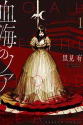 Manga Noah of the Blood Sea gambar 1