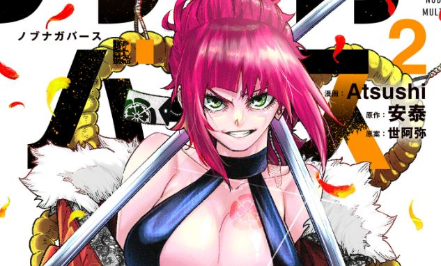 Nobunaga Multiverse