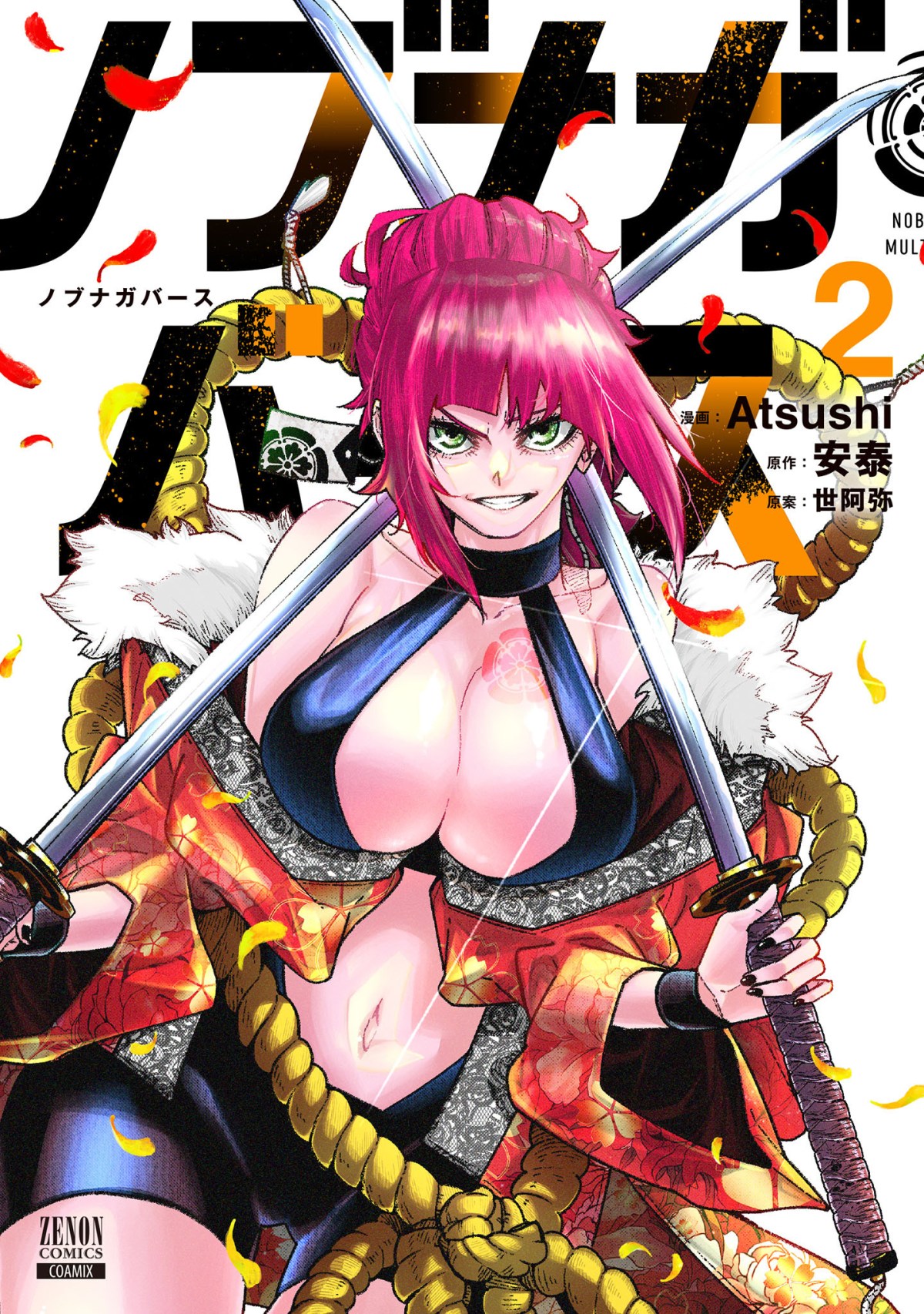 Cover Nobunaga Multiverse