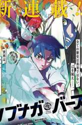 Manga Nobunaga Multiverse gambar 1