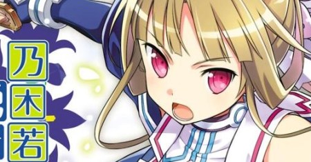 Nogi Wakaba wa Yuusha de Aru