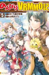 Manga Nonbiri VRMMO-ki gambar 1