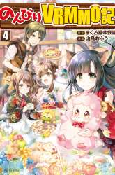 Manga Nonbiri VRMMO-ki gambar 2