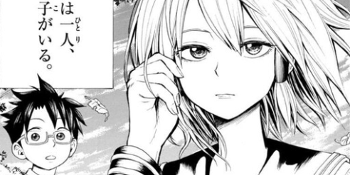 Nonchalant Fuuko-san