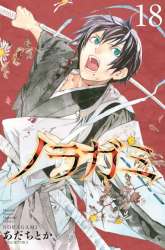 Manga Noragami gambar 2
