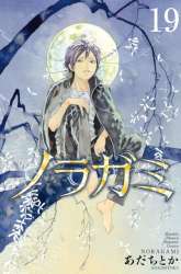 Manga Noragami gambar 3