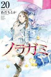 Manga Noragami gambar 4