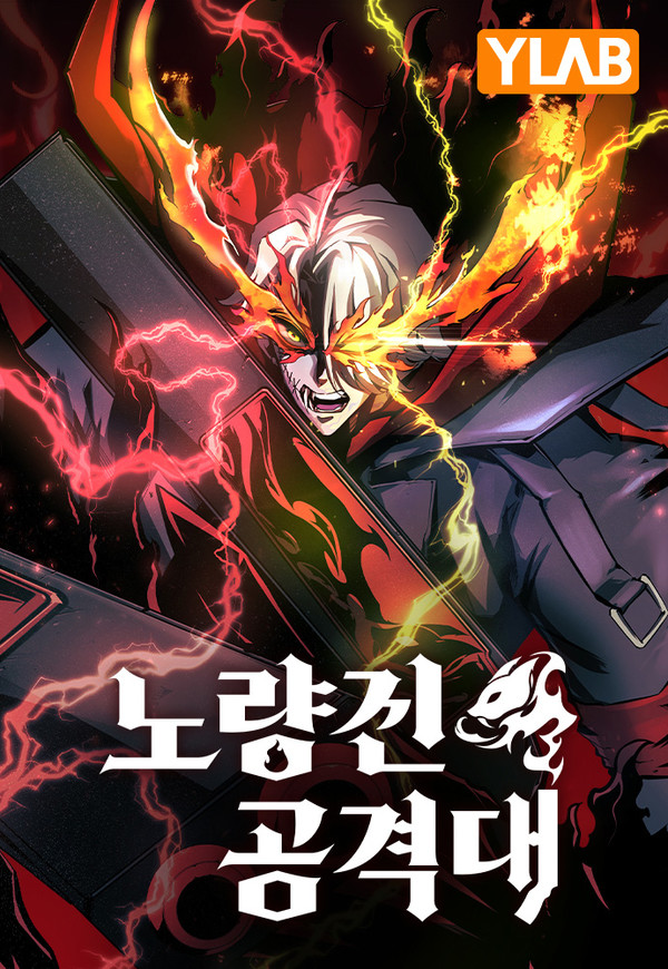 Noryangjin Raid