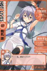 Manga Not Lives gambar 2