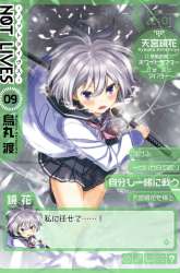 Manga Not Lives gambar 4