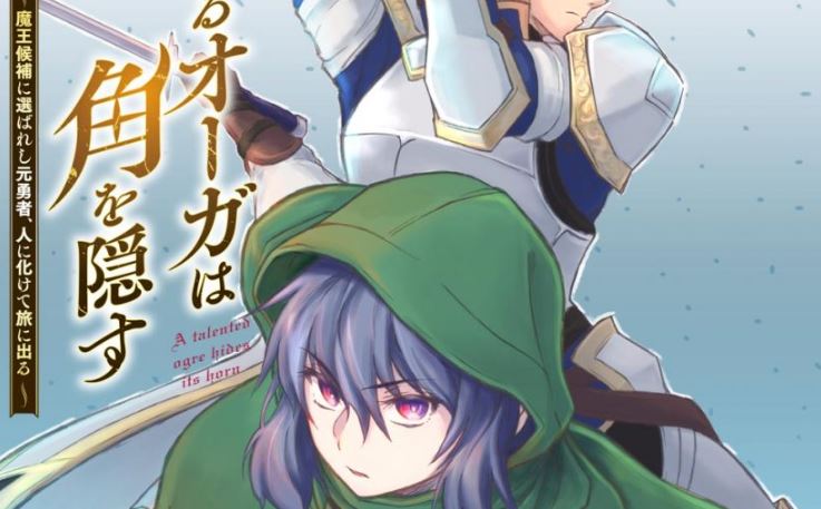 Nou Aru Ogre ga Tsuno o Kakusu