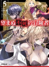 Nozomanu Fushi no Boukensha