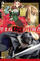 Manga Nozomanu Fushi no Boukensha gambar 2