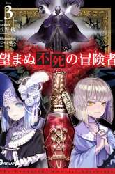 Manga Nozomanu Fushi no Boukensha gambar 3