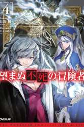 Manga Nozomanu Fushi no Boukensha gambar 4