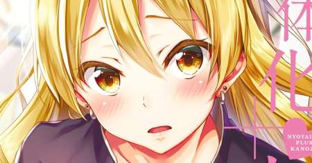Nyotaika Plus Kanojo