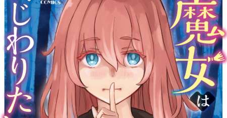 Obokoi Majo wa Majiwaritai!?