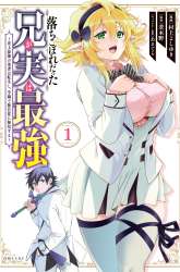 Manga Ochikobore Datta Ani Ga Jitsuha Saikyou: Shijou Saikyou No Yuusha Wa Tensei-shi, Gakuen De Mujikaku Ni Musou Suru gambar 2