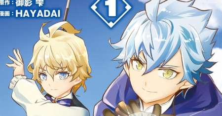 Ochikobore Kuni o Deru ~ Jitsuwa sekai de 4 Hitome no Fuyo-Jutsu-shidatta Kudan ni Tsuite ~