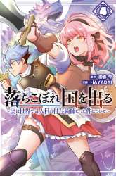 Komik Ochikobore Kuni o Deru ~ Jitsuwa sekai de 4 Hitome no Fuyo-Jutsu-shidatta Kudan ni Tsuite ~ Preview Gambar 1