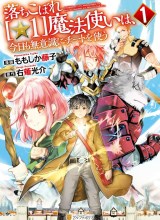 Ochikobore Mahou Tsukai Wa, Kyou Mo Muishiki Ni Cheat Wo Tsukau