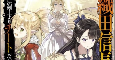 Oda Nobunaga to Iu Nazo no Shokugyo ga Mahou Kenshi yori Cheat Dattanode, Oukoku wo Tsukuru Koto ni