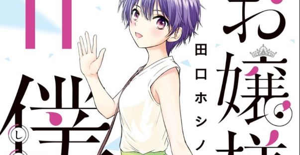 Ojou-sama no Shimobe