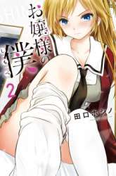 Komik Ojousama no Shimobe Preview Gambar 2