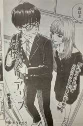 Manga Okaeri Alice gambar 1