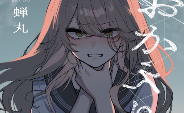 Okaeri, Papa (Welcome Home, Papa)