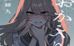 Baca Manga Okaeri, Papa (Welcome Home, Papa)