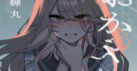 Komik Okaeri, Papa (Welcome Home, Papa)