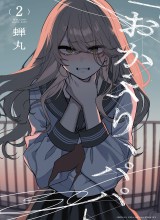 Okaeri, Papa (Welcome Home, Papa)