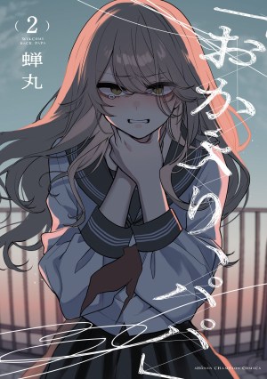 Baca Komik Okaeri, Papa (Welcome Home, Papa)