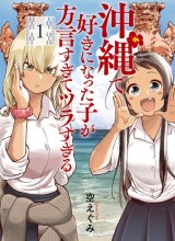 Okinawa de Suki ni Natta Ko ga Hougen Sugite Tsura Sugiru