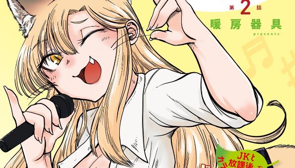 Okitsune Gal Katabami-san