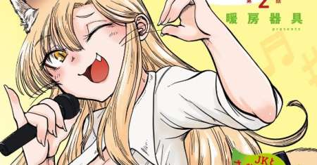 Okitsune Gal Katabami-san