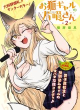 Okitsune Gal Katabami-san