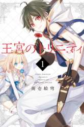 Komik Okyu no Trinity Preview Gambar 1