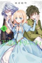 Komik Okyu no Trinity Preview Gambar 3