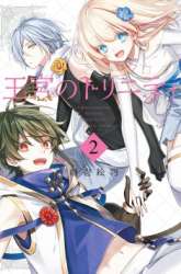 Komik Okyu no Trinity Preview Gambar 4