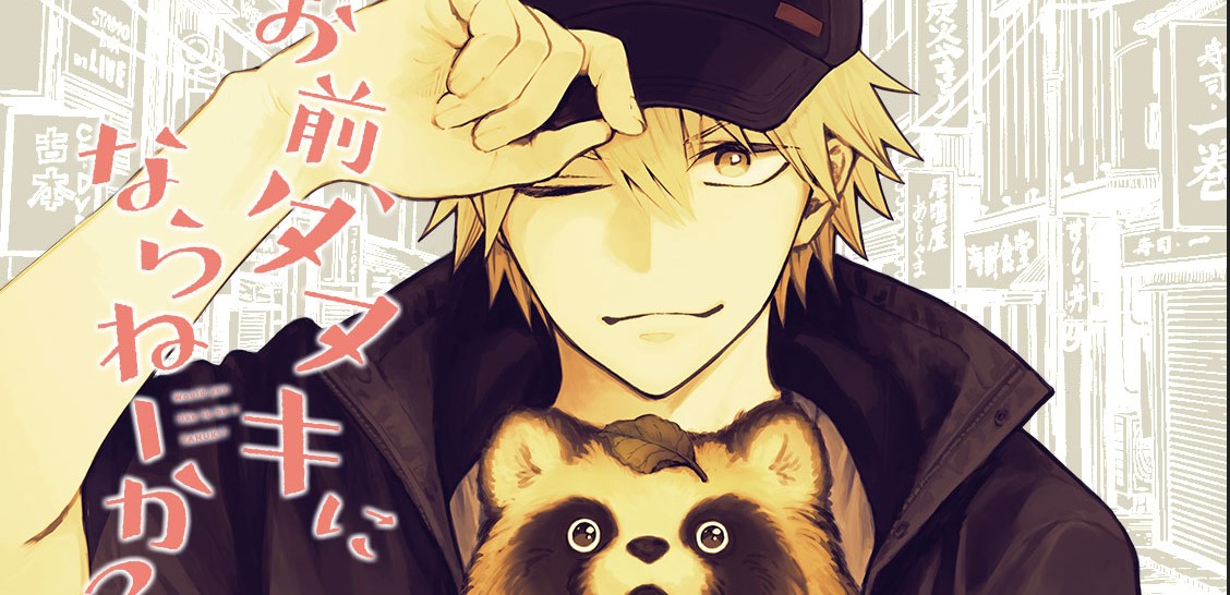 Omae, Tanuki ni Naranee ka?