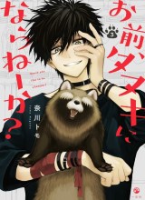 Omae, Tanuki ni Naranee ka?